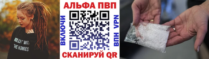 A-PVP Соль  где купить наркоту  Ярославль 