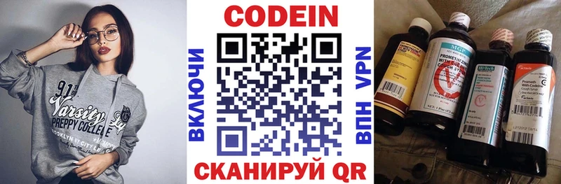купить наркотики сайты  Ярославль  Кодеиновый сироп Lean напиток Lean (лин) 