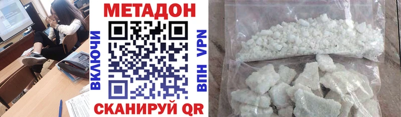 Метадон VHQ Ярославль
