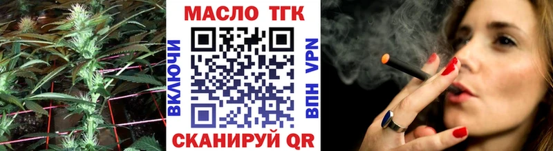 ТГК жижа  Ярославль 
